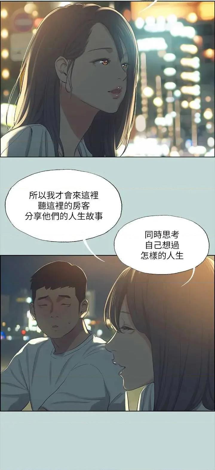 纵夏夜之梦 纵夏夜之梦(无码版) 50 第23页