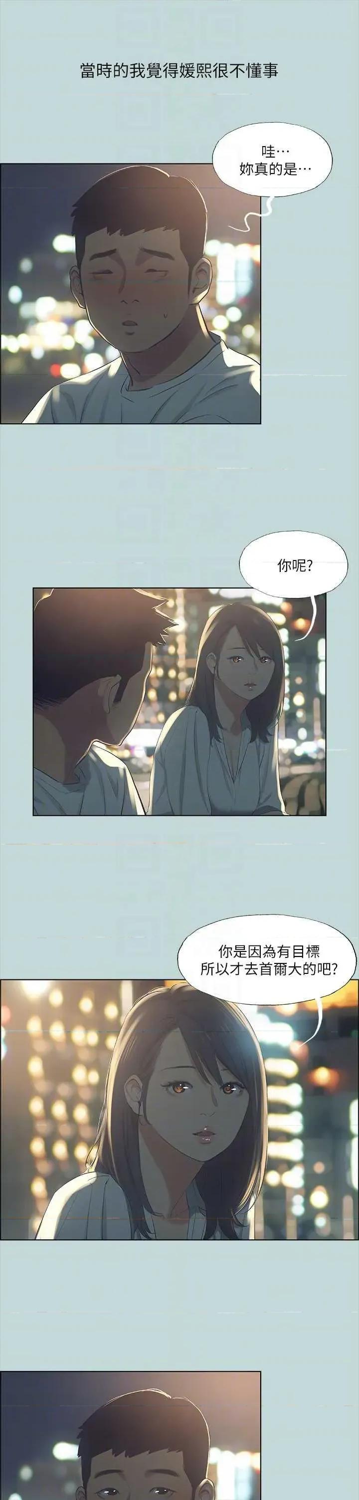 纵夏夜之梦 纵夏夜之梦(无码版) 50 第24页