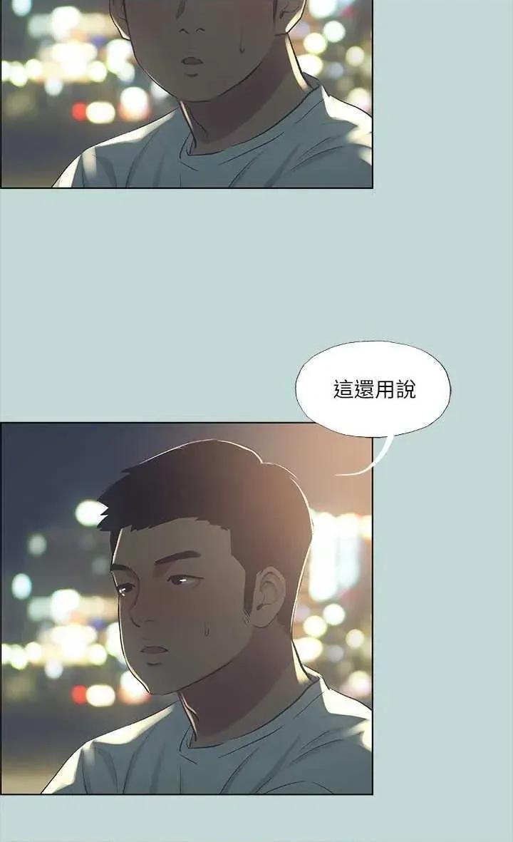 纵夏夜之梦 纵夏夜之梦(无码版) 50 第25页