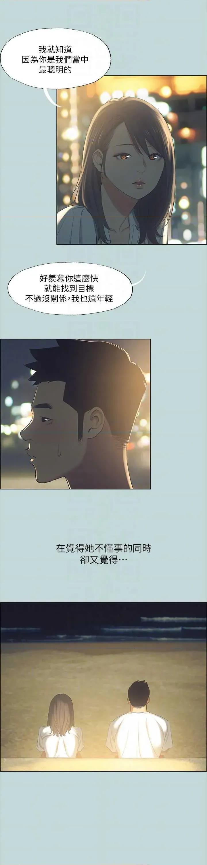 纵夏夜之梦 纵夏夜之梦(无码版) 50 第26页