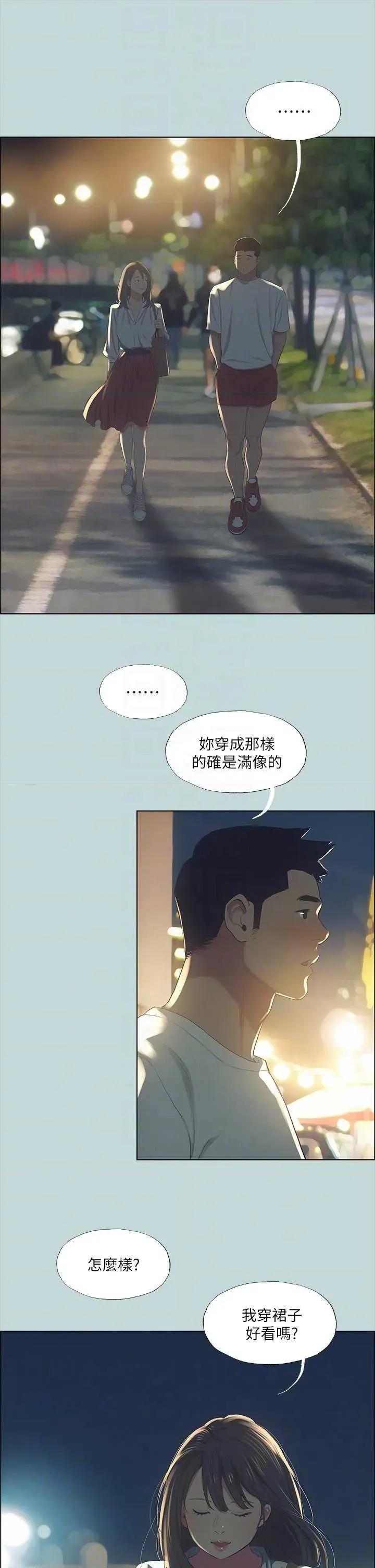 纵夏夜之梦 纵夏夜之梦(无码版) 50 第28页