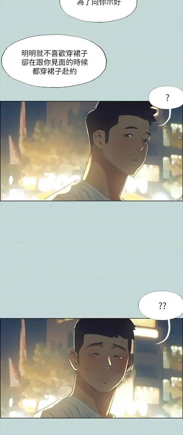纵夏夜之梦 纵夏夜之梦(无码版) 50 第31页