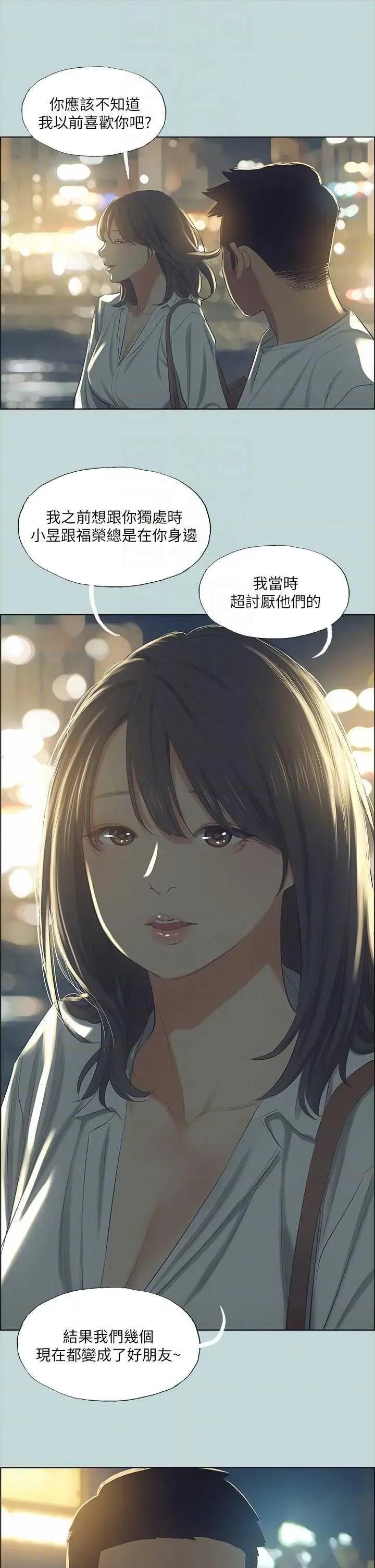 纵夏夜之梦 纵夏夜之梦(无码版) 50 第32页