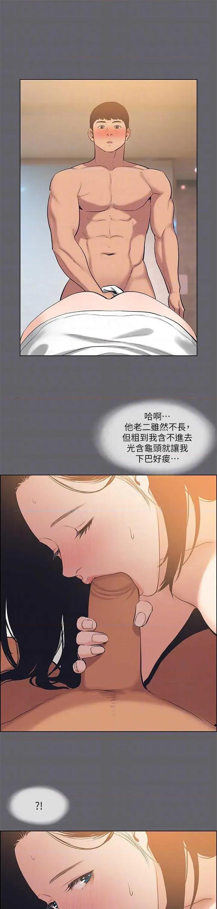 纵夏夜之梦 纵夏夜之梦(无码版) 55 第10页