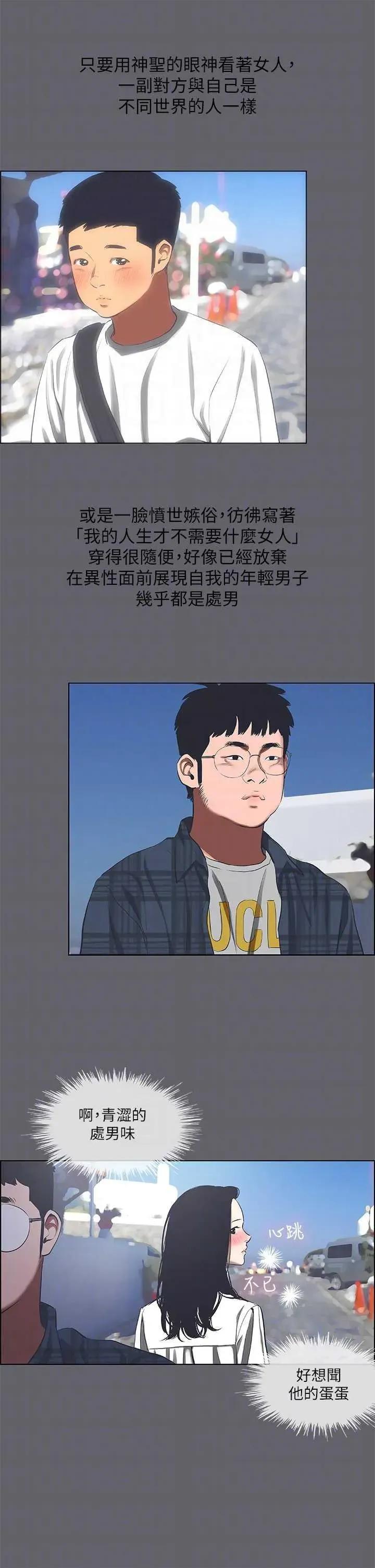 纵夏夜之梦 纵夏夜之梦(无码版) 57 第10页