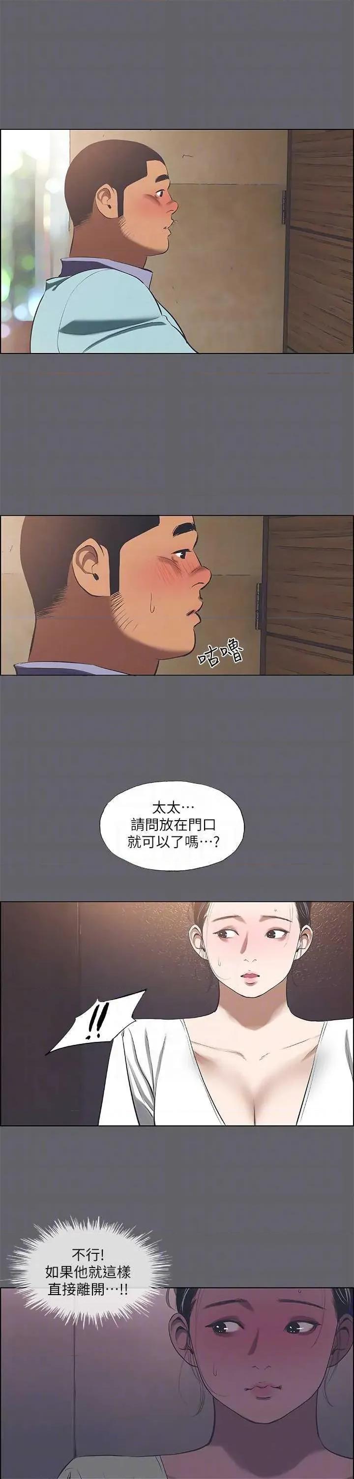纵夏夜之梦 纵夏夜之梦(无码版) 58 第10页
