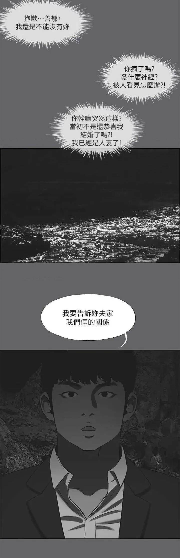 纵夏夜之梦 纵夏夜之梦(无码版) 58 第29页