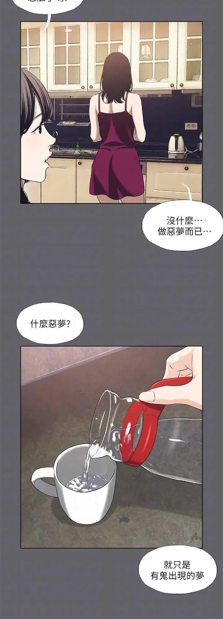 纵夏夜之梦 纵夏夜之梦(无码版) 60 第6页