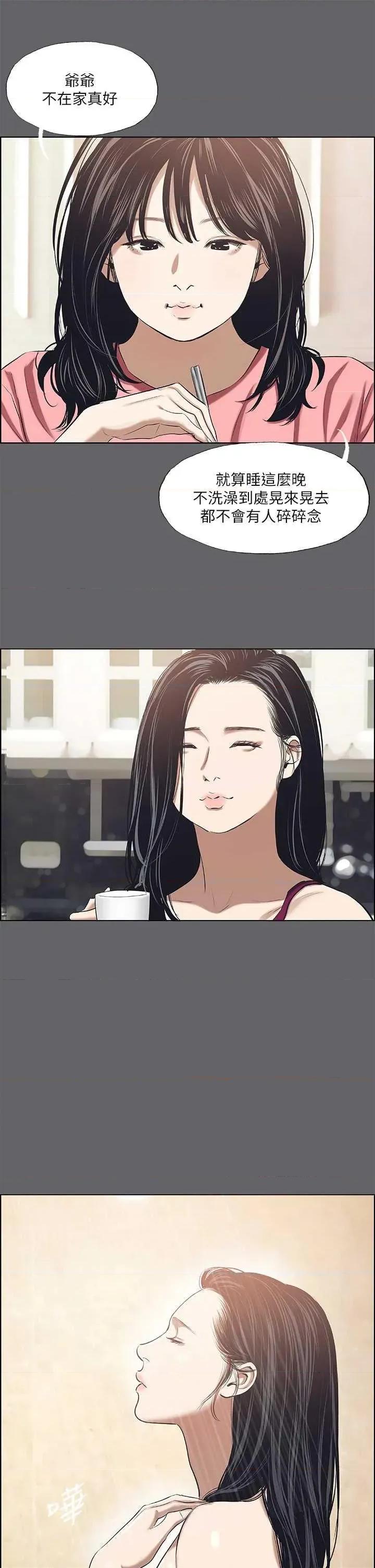 纵夏夜之梦 纵夏夜之梦(无码版) 60 第7页