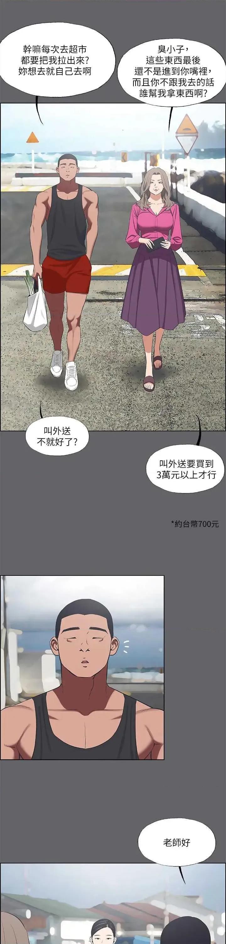 纵夏夜之梦 纵夏夜之梦(无码版) 60 第11页