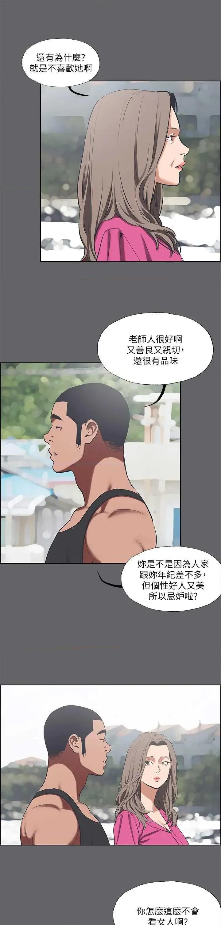 纵夏夜之梦 纵夏夜之梦(无码版) 60 第15页
