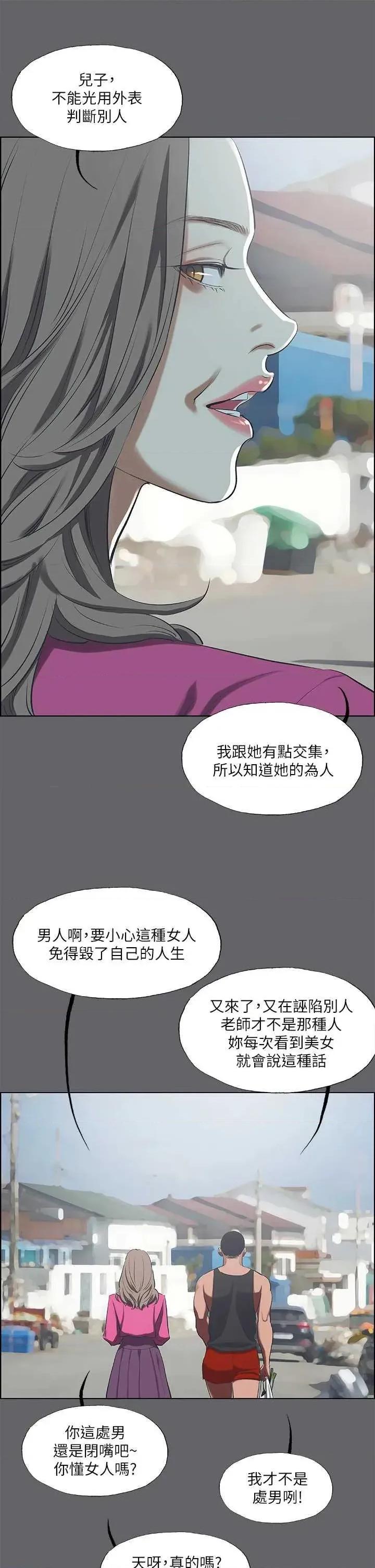 纵夏夜之梦 纵夏夜之梦(无码版) 60 第17页