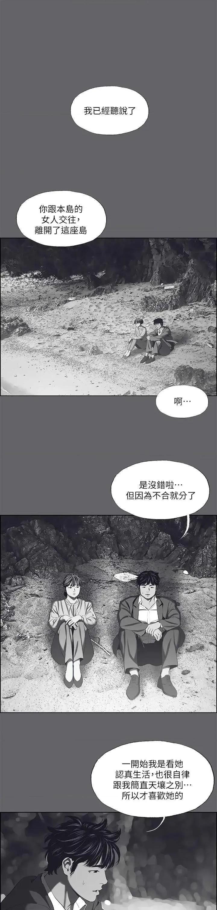 纵夏夜之梦 纵夏夜之梦(无码版) 60 第19页