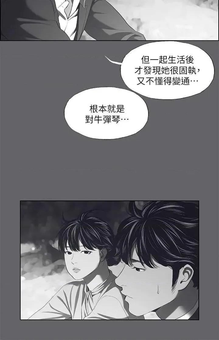 纵夏夜之梦 纵夏夜之梦(无码版) 60 第20页