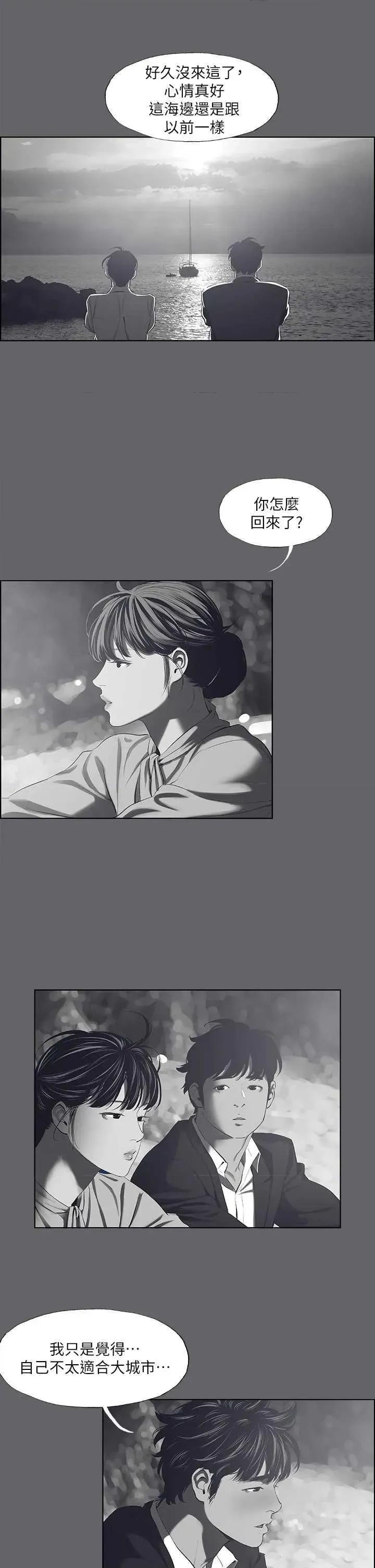 纵夏夜之梦 纵夏夜之梦(无码版) 60 第21页