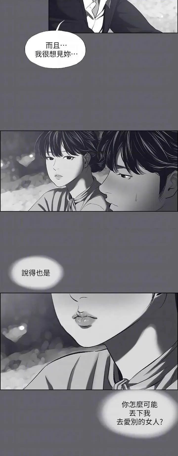 纵夏夜之梦 纵夏夜之梦(无码版) 60 第22页