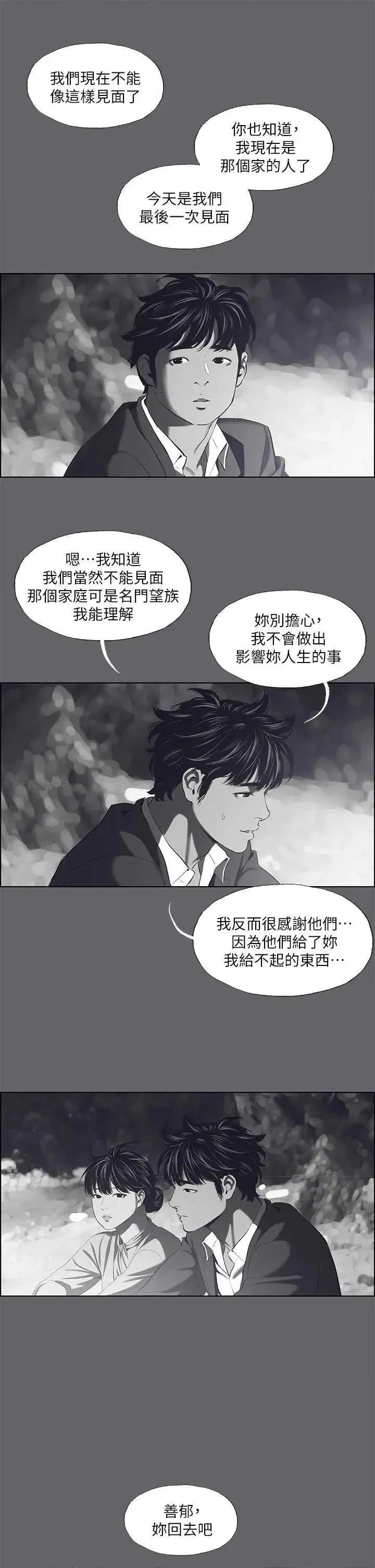 纵夏夜之梦 纵夏夜之梦(无码版) 60 第23页