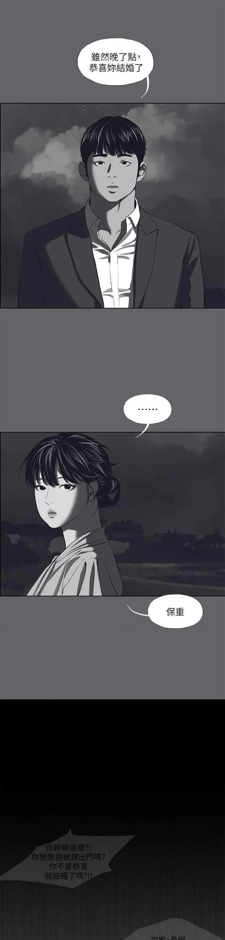 纵夏夜之梦 纵夏夜之梦(无码版) 60 第25页