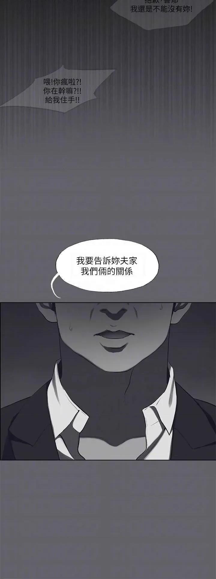 纵夏夜之梦 纵夏夜之梦(无码版) 60 第26页