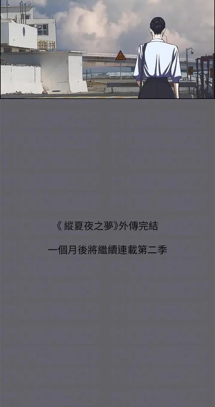 纵夏夜之梦 纵夏夜之梦(无码版) 60 第28页