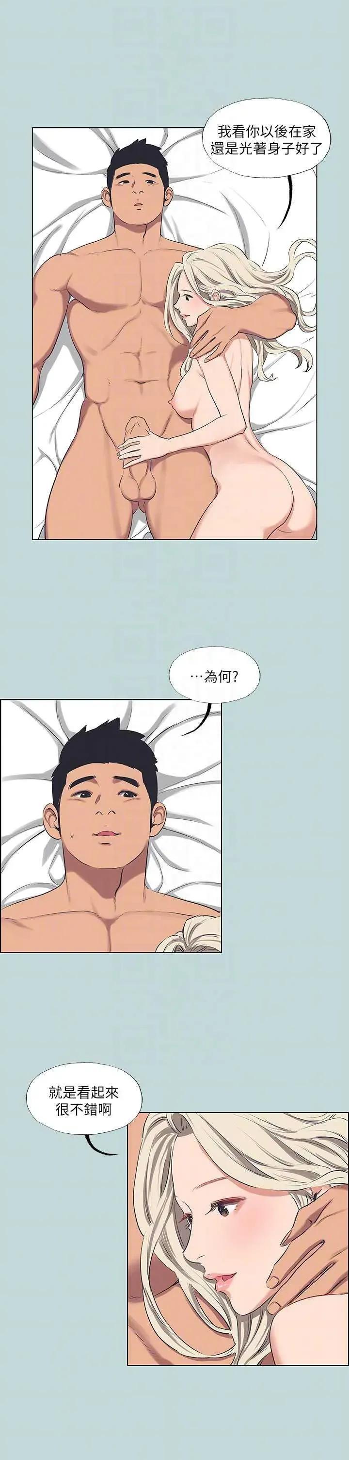 纵夏夜之梦 纵夏夜之梦(无码版) 61 第10页