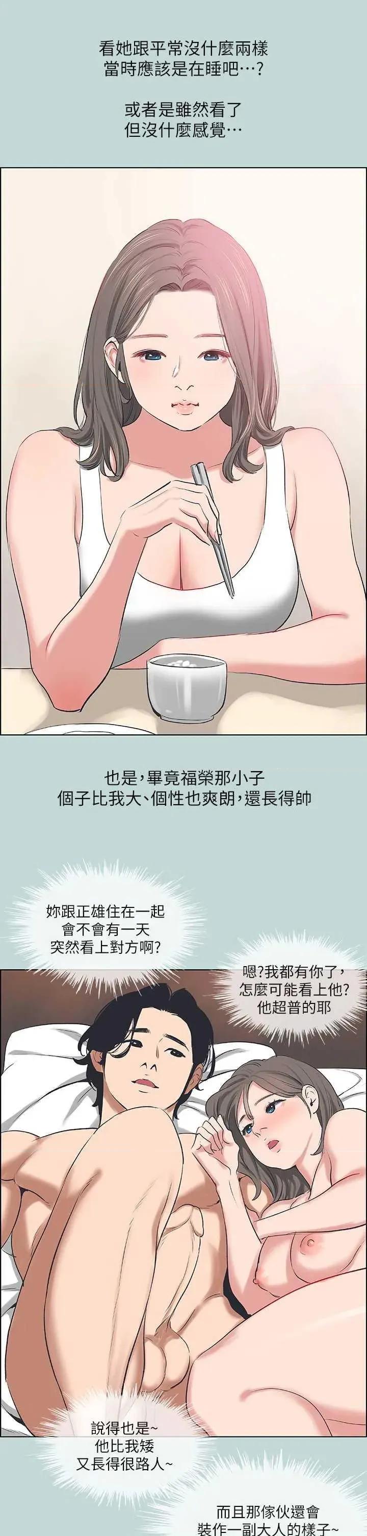 纵夏夜之梦 纵夏夜之梦(无码版) 61 第20页