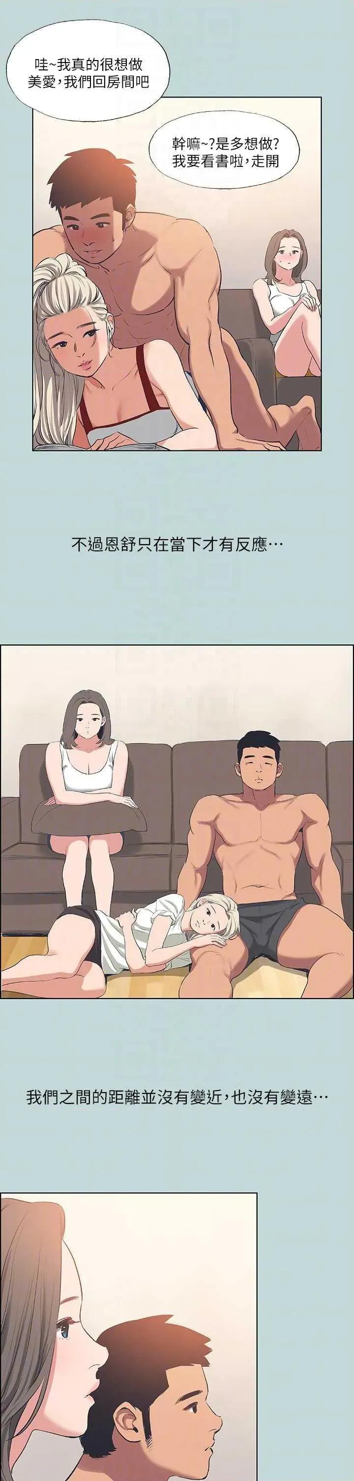 纵夏夜之梦 纵夏夜之梦(无码版) 61 第28页