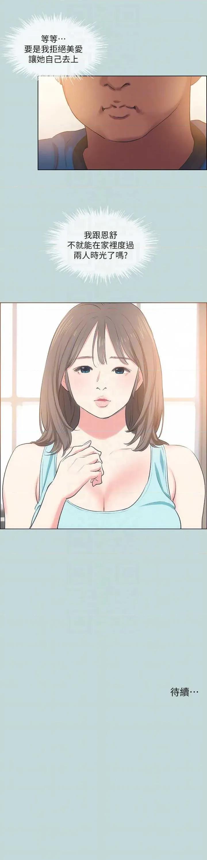 纵夏夜之梦 纵夏夜之梦(无码版) 61 第32页