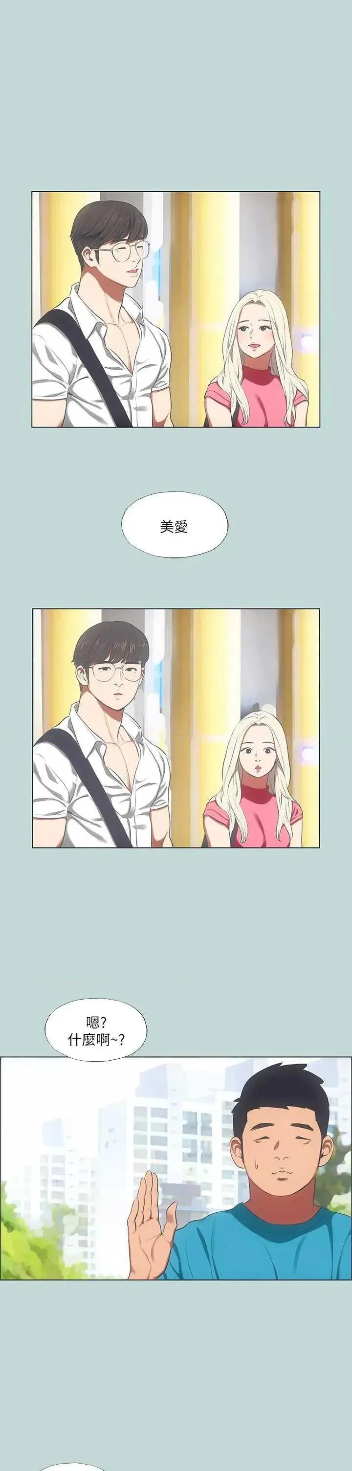 纵夏夜之梦 纵夏夜之梦(无码版) 63 第3页