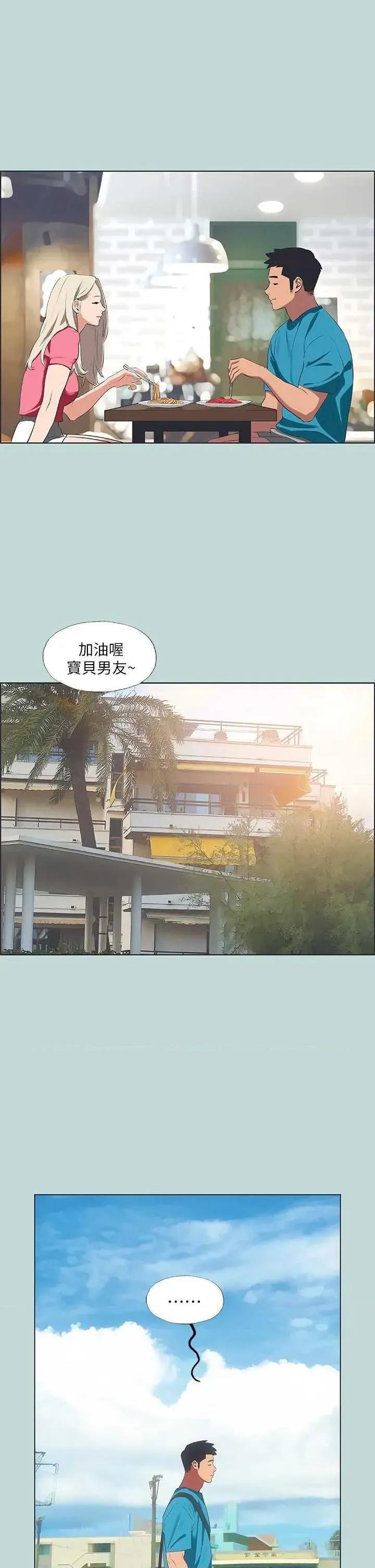 纵夏夜之梦 纵夏夜之梦(无码版) 63 第5页