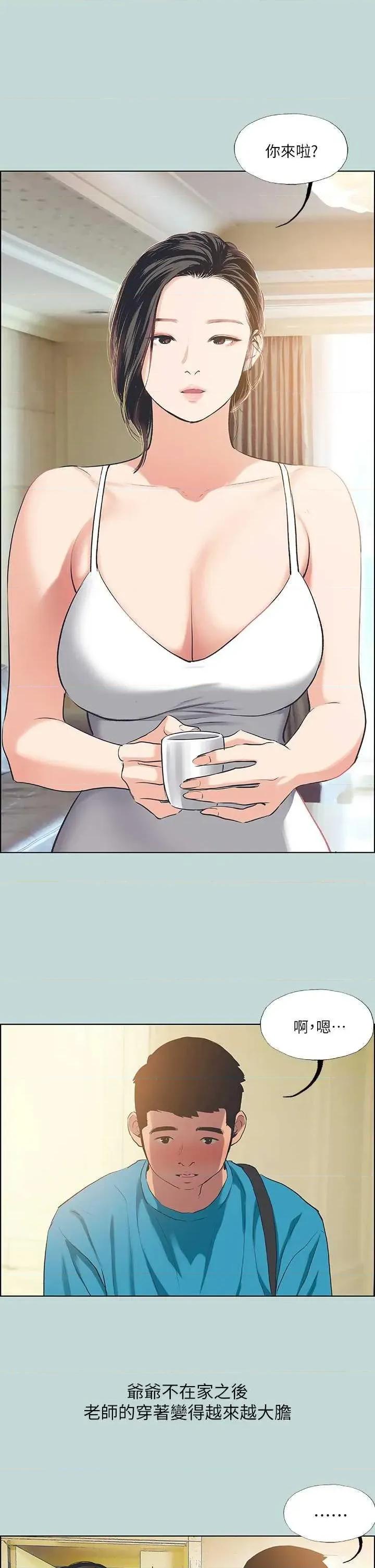 纵夏夜之梦 纵夏夜之梦(无码版) 63 第7页