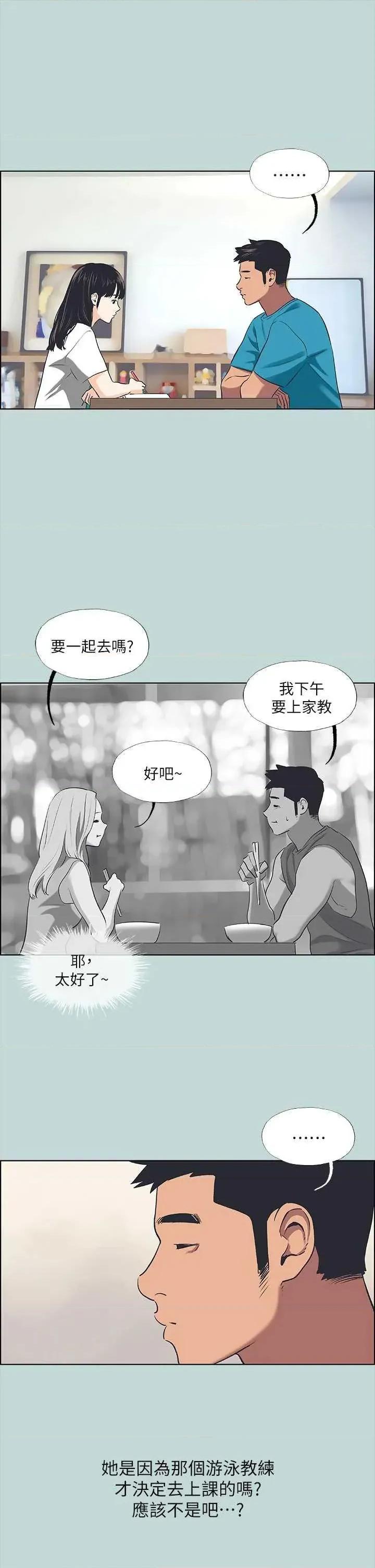 纵夏夜之梦 纵夏夜之梦(无码版) 63 第9页