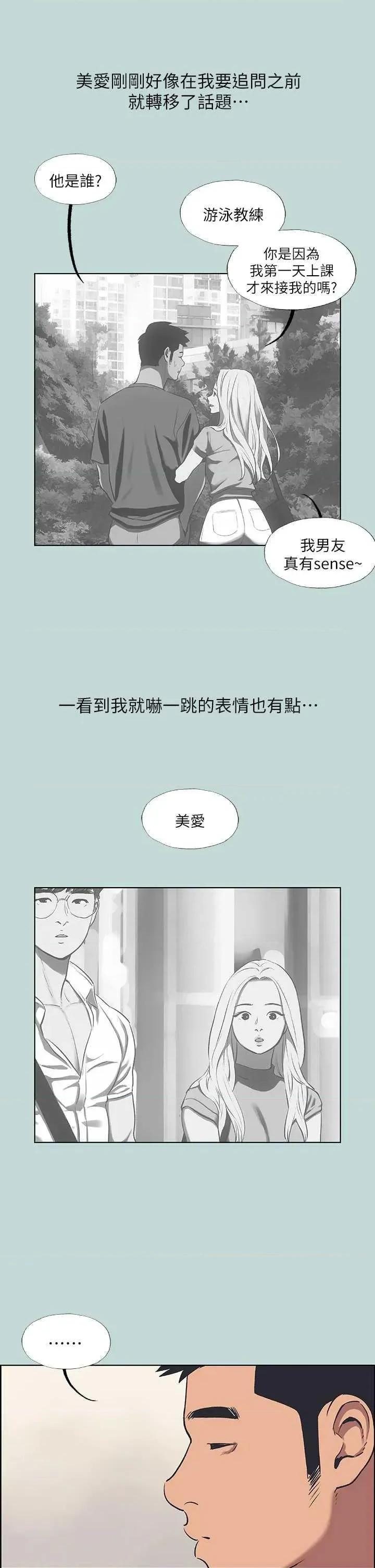 纵夏夜之梦 纵夏夜之梦(无码版) 63 第11页