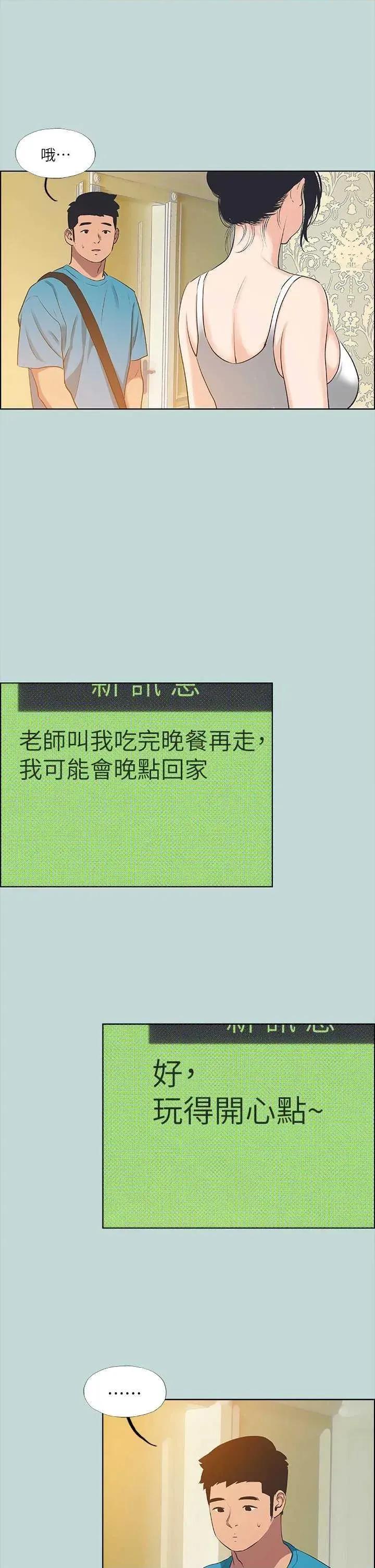 纵夏夜之梦 纵夏夜之梦(无码版) 63 第13页