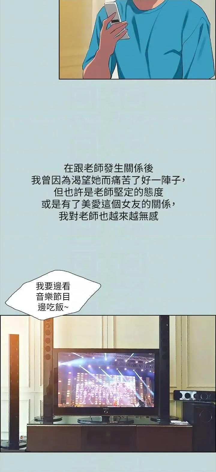 纵夏夜之梦 纵夏夜之梦(无码版) 63 第14页