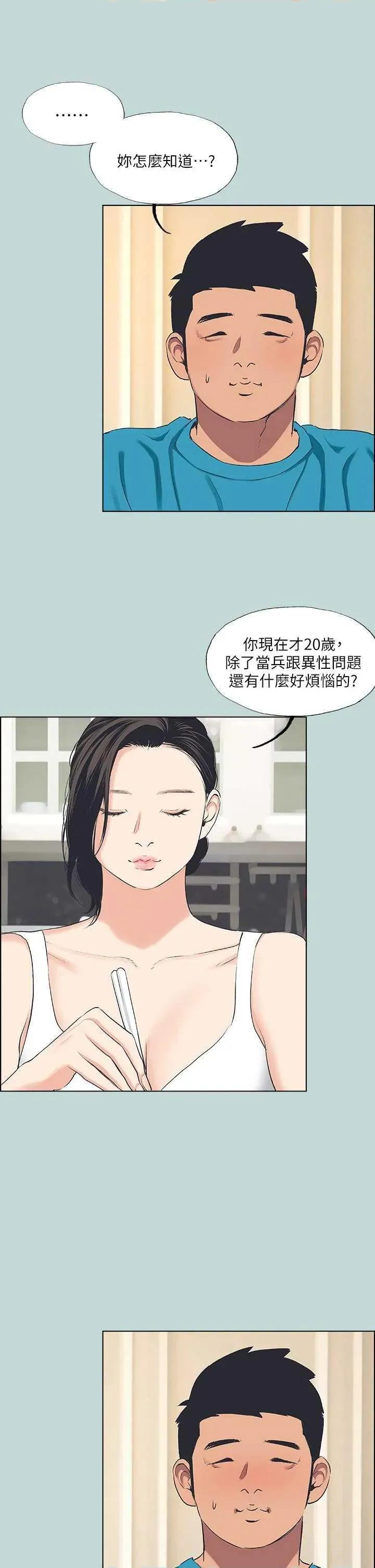 纵夏夜之梦 纵夏夜之梦(无码版) 63 第17页