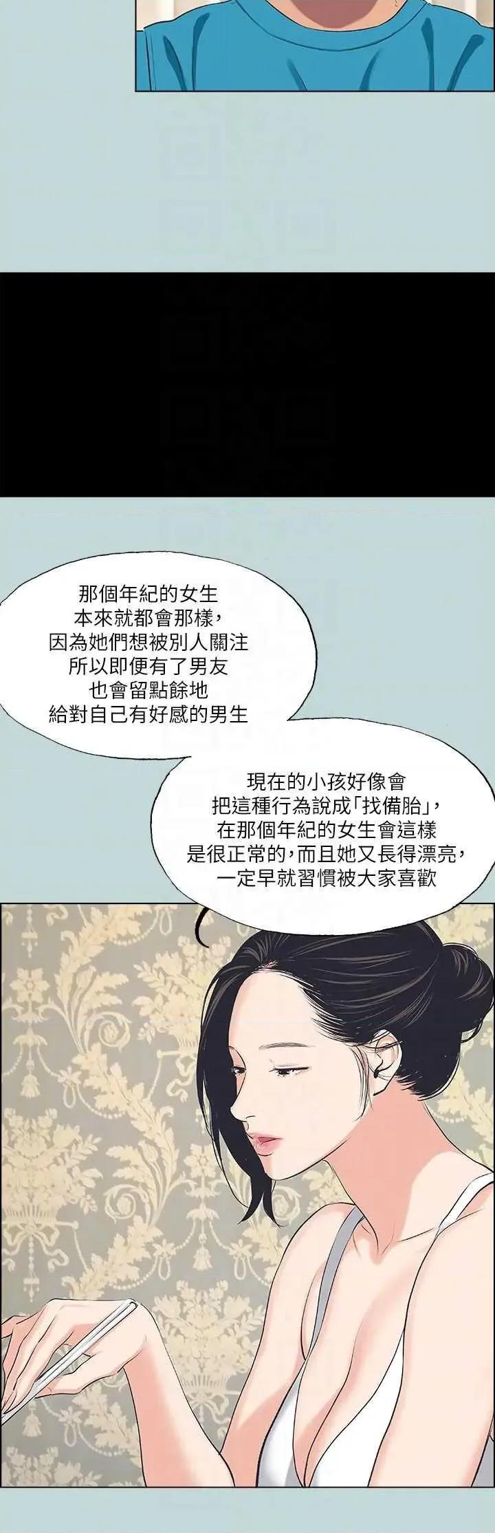 纵夏夜之梦 纵夏夜之梦(无码版) 63 第18页