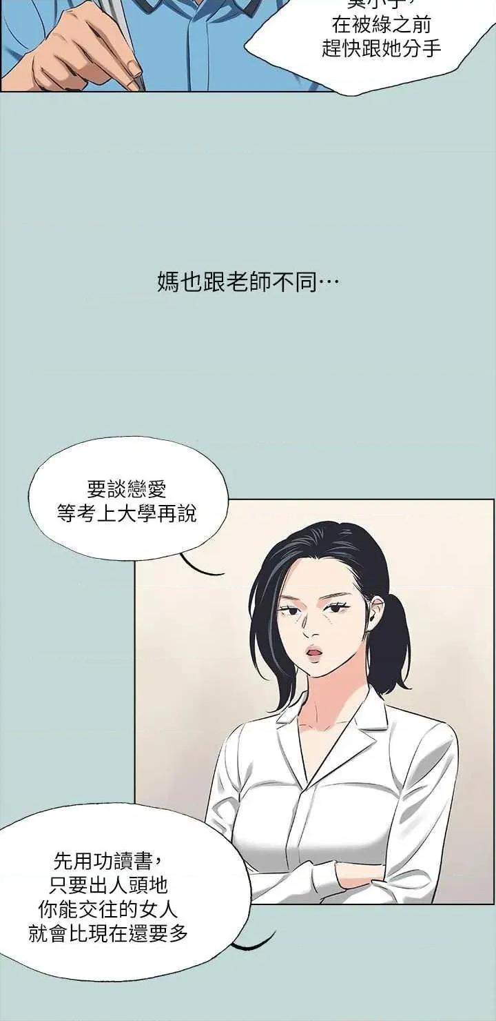 纵夏夜之梦 纵夏夜之梦(无码版) 63 第20页