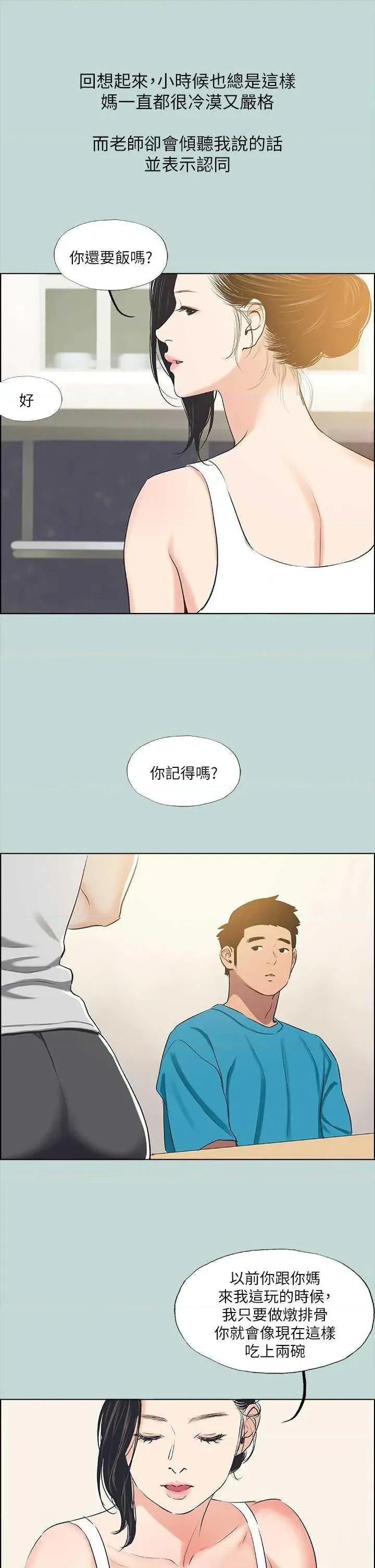 纵夏夜之梦 纵夏夜之梦(无码版) 63 第21页