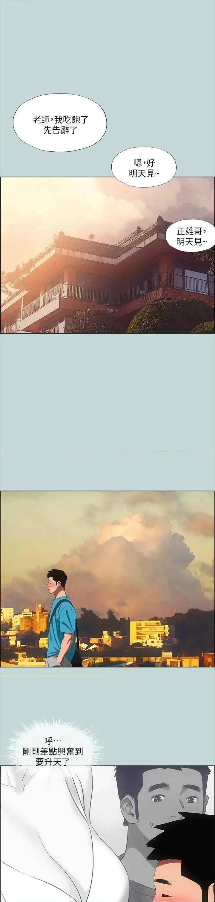 纵夏夜之梦 纵夏夜之梦(无码版) 63 第23页