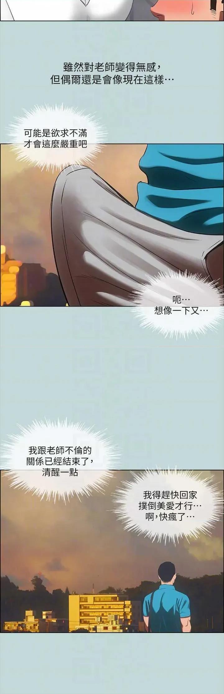 纵夏夜之梦 纵夏夜之梦(无码版) 63 第24页
