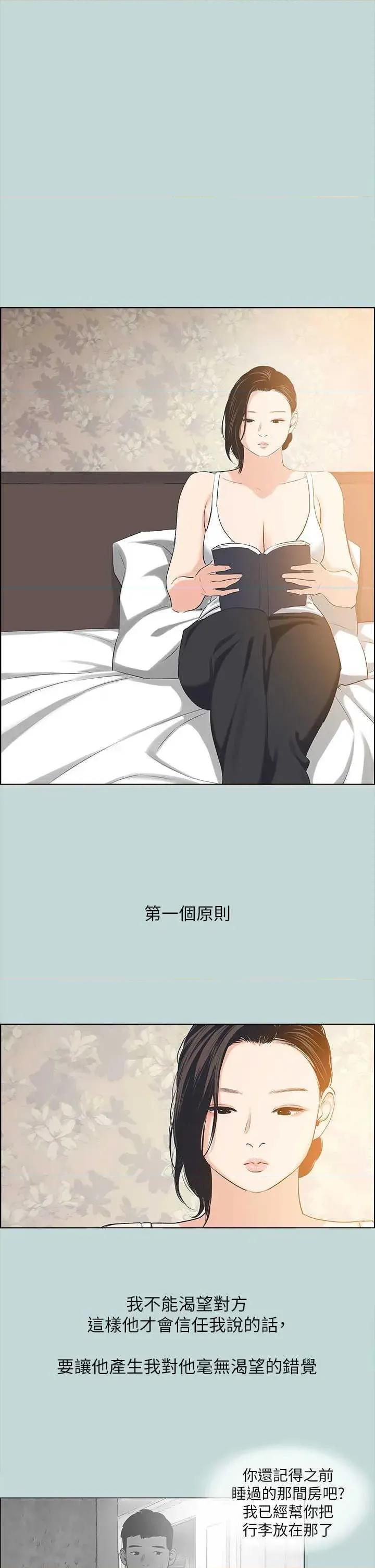 纵夏夜之梦 纵夏夜之梦(无码版) 63 第25页