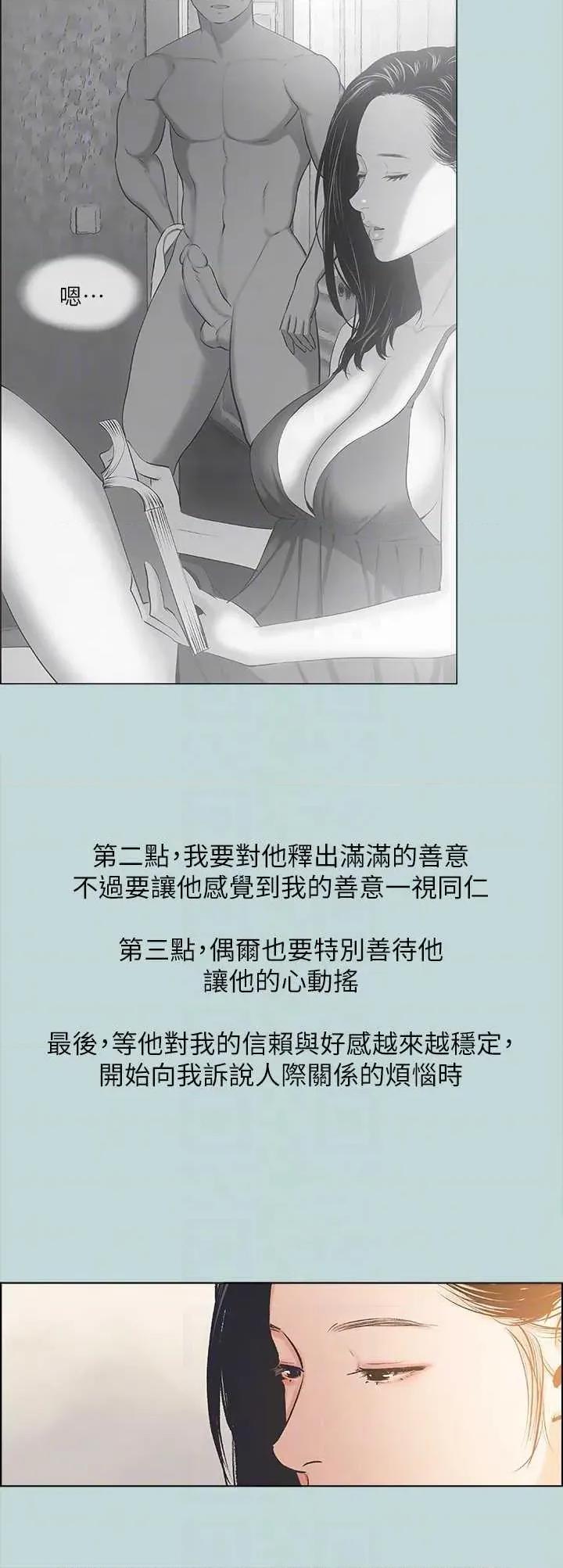 纵夏夜之梦 纵夏夜之梦(无码版) 63 第26页
