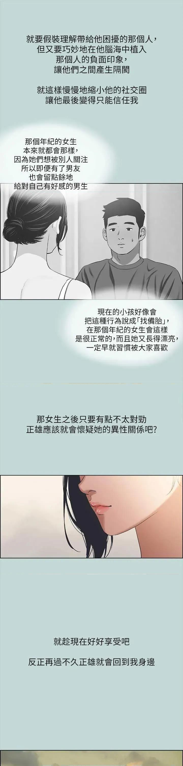 纵夏夜之梦 纵夏夜之梦(无码版) 63 第27页