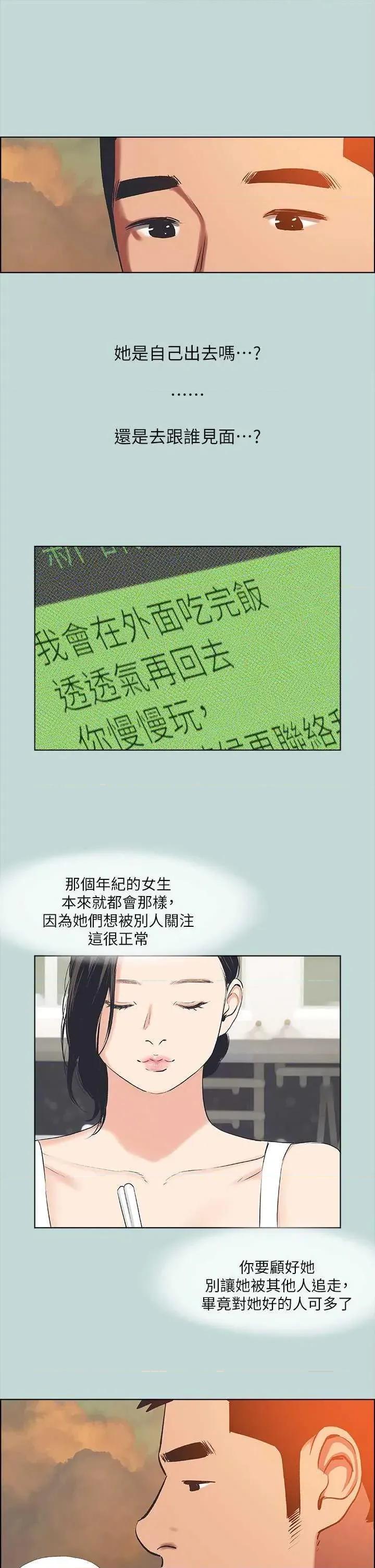 纵夏夜之梦 纵夏夜之梦(无码版) 63 第29页