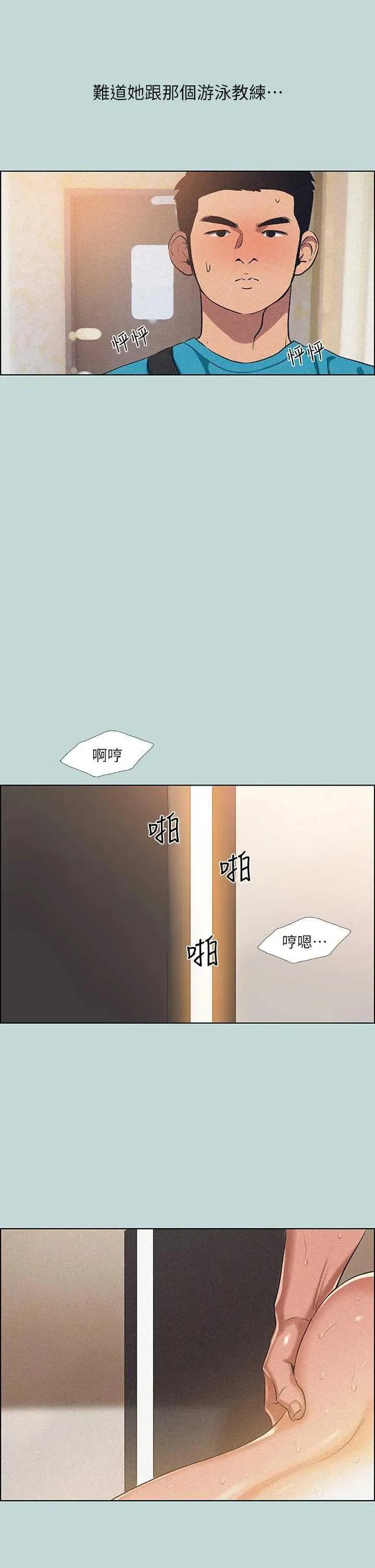 纵夏夜之梦 纵夏夜之梦(无码版) 64 第4页