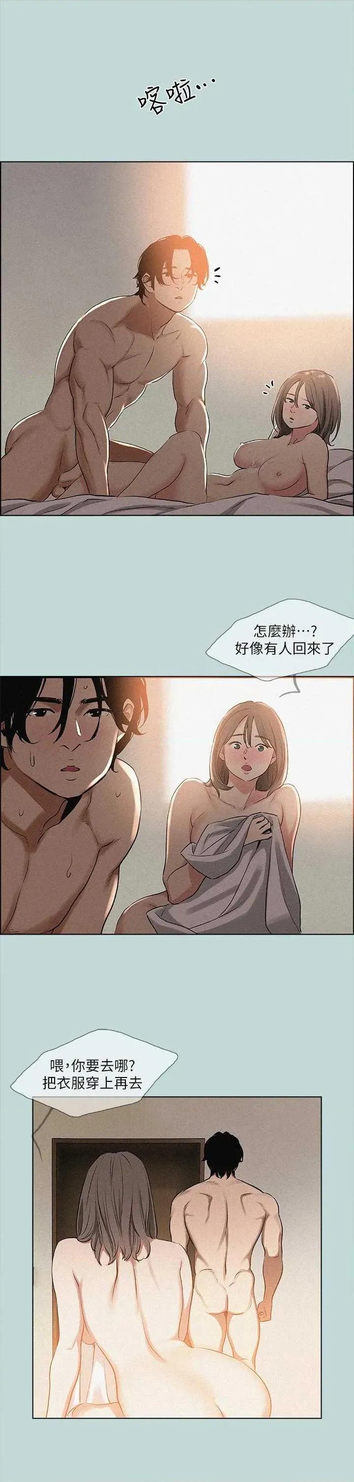 纵夏夜之梦 纵夏夜之梦(无码版) 64 第20页