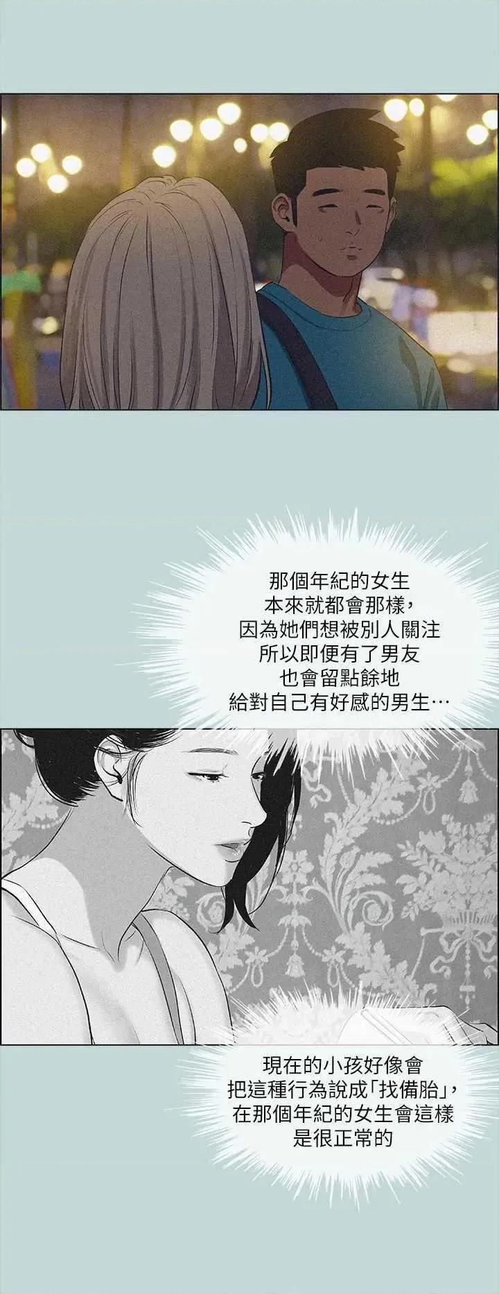 纵夏夜之梦 纵夏夜之梦(无码版) 64 第29页