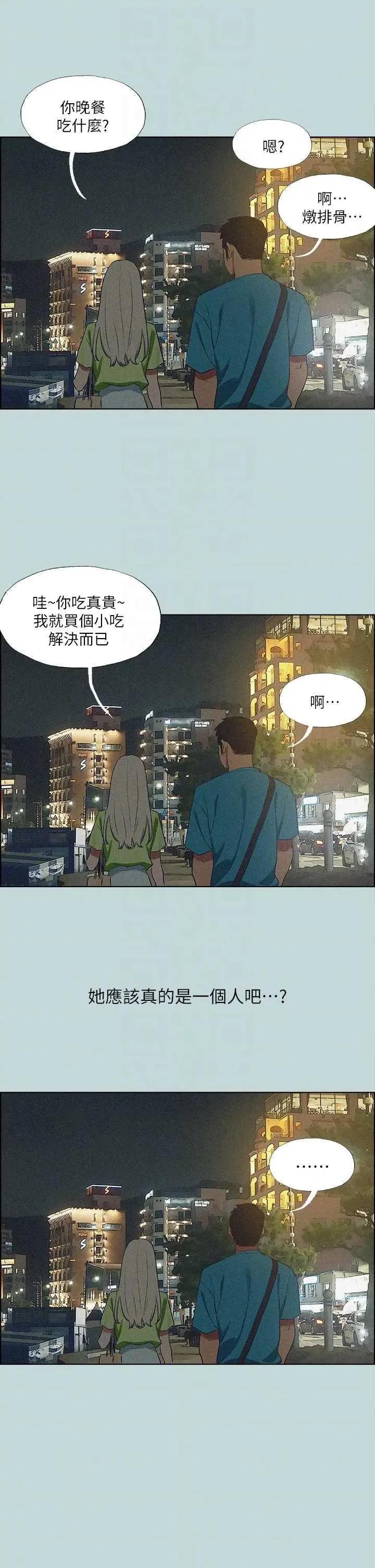 纵夏夜之梦 纵夏夜之梦(无码版) 64 第30页