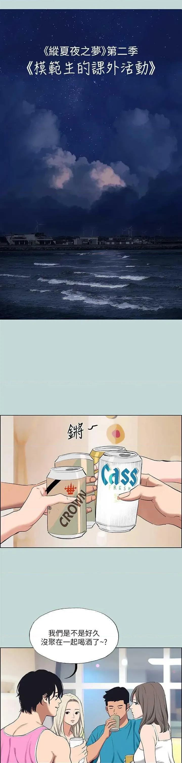 纵夏夜之梦 纵夏夜之梦(无码版) 65 第4页
